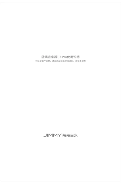 lexy 莱克 JIMMY-B3 Pro-